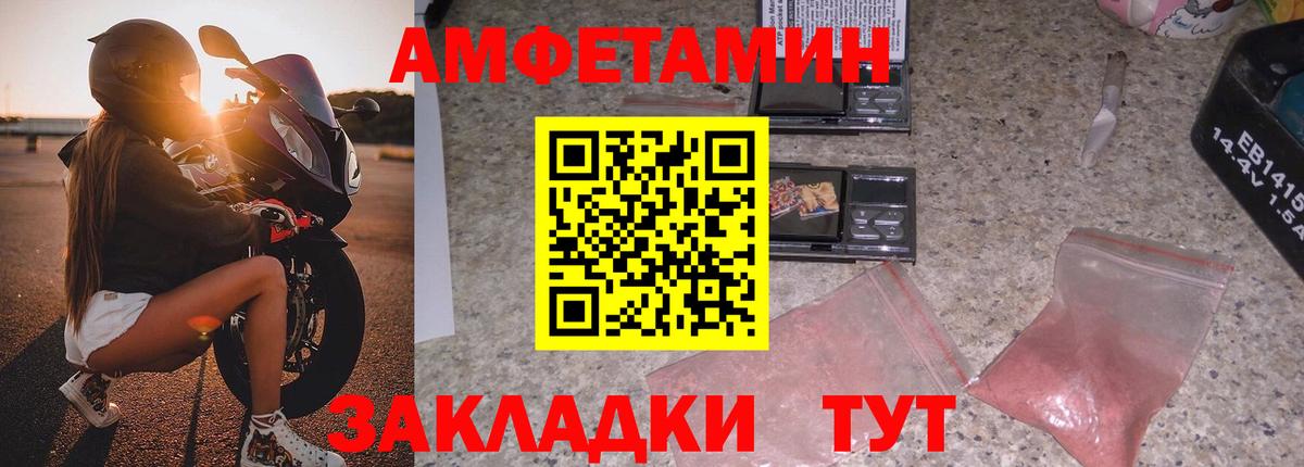 АМФ  Вход с VPN  Сочи  Амфетамин  АМФЕТАМИН VHQ 