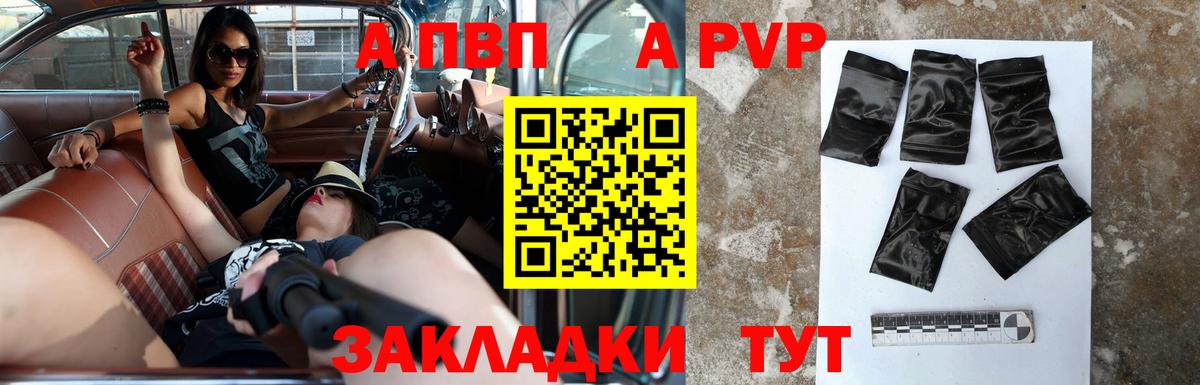 Сочи  A-PVP кристаллы  Alpha-PVP мука  Вход с VPN 