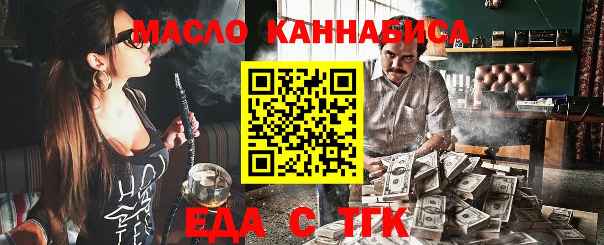 Печенье с ТГК марихуана  Вход с VPN  Сочи 