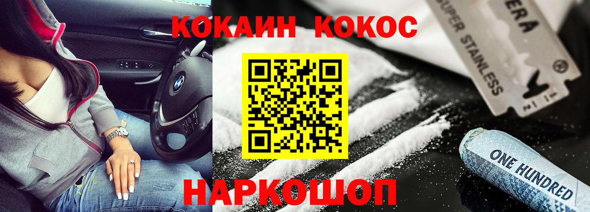 Кокаин VHQ  COCAIN Эквадор  Вход с VPN  COCAIN  Сочи 