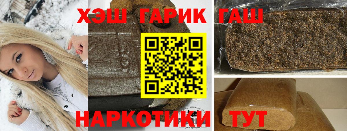 Гашиш убойный  Вход с VPN  ГАШ ice o lator  Сочи 