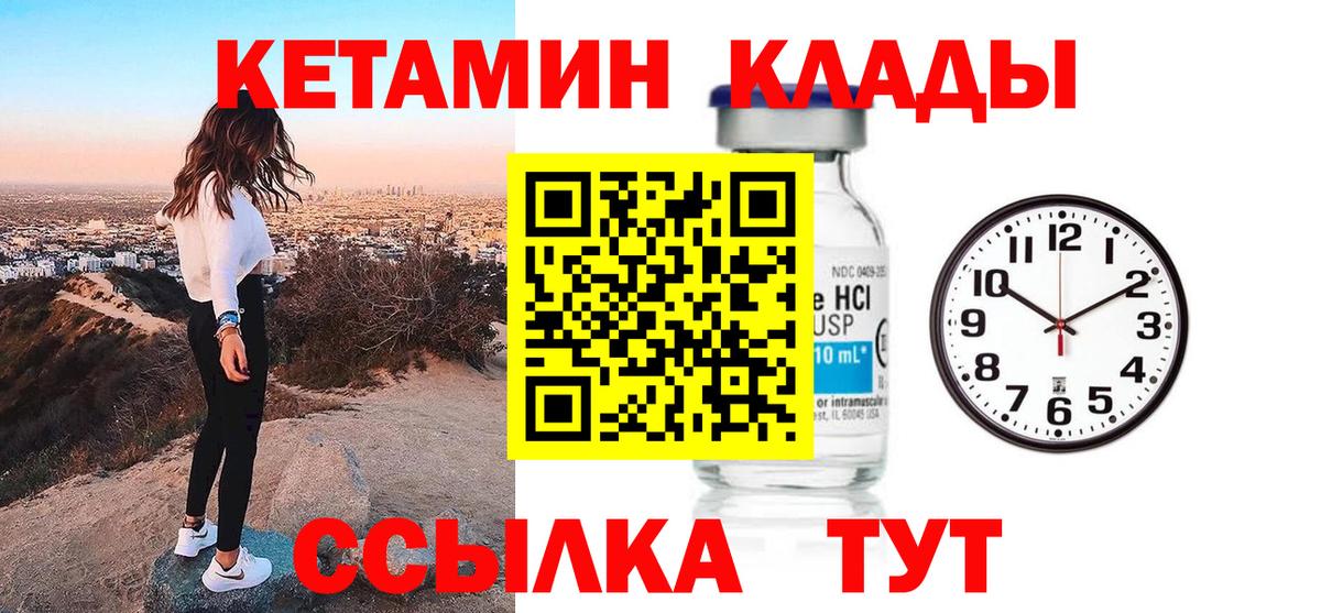 Сочи  Кетамин ketamine  Вход с VPN 