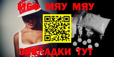 стаф Мариинск