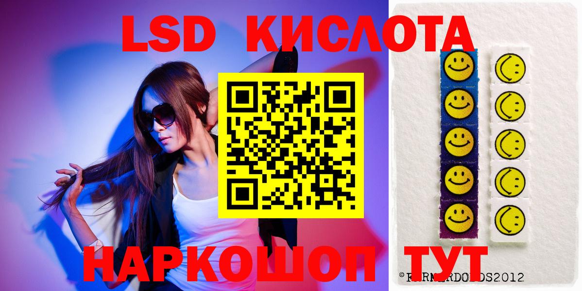 blacksprut   LSD-25 экстази кислота  Вход с VPN  LSD-25 экстази кислота  Сочи 