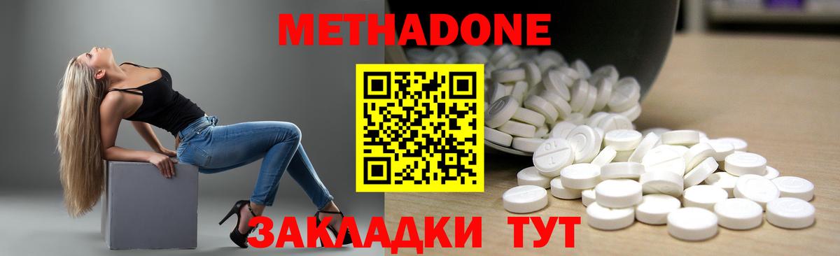 MEGA ссылка  Метадон мёд  Вход с VPN  Сочи  Метадон кристалл 