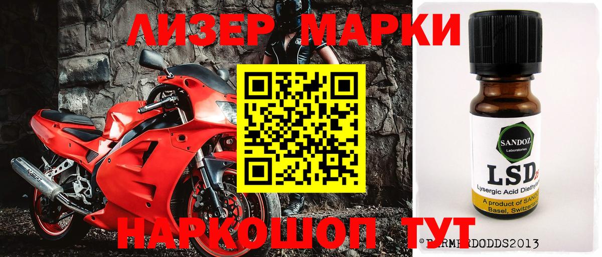 Марки N-bome 1,8мг  что такое наркотик  Вход с VPN  Сочи  Марки N-bome 1,8мг 