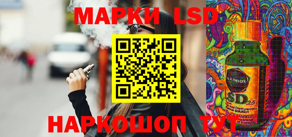 Марки N-bome 1500мкг Сочи