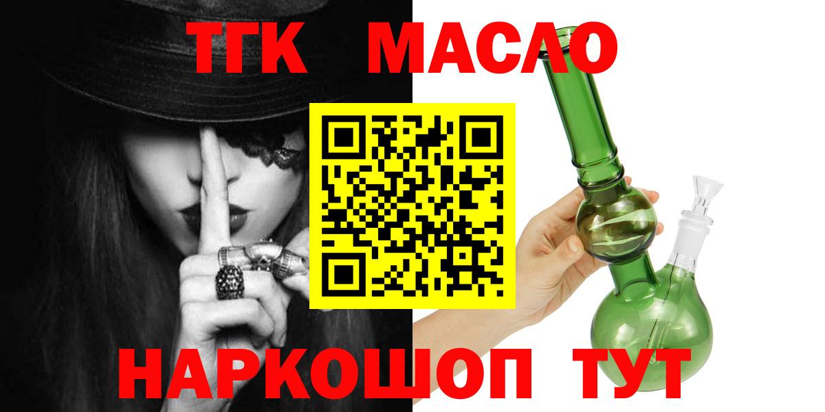 ТГК концентрат  сколько стоит  Сочи  Вход с VPN 