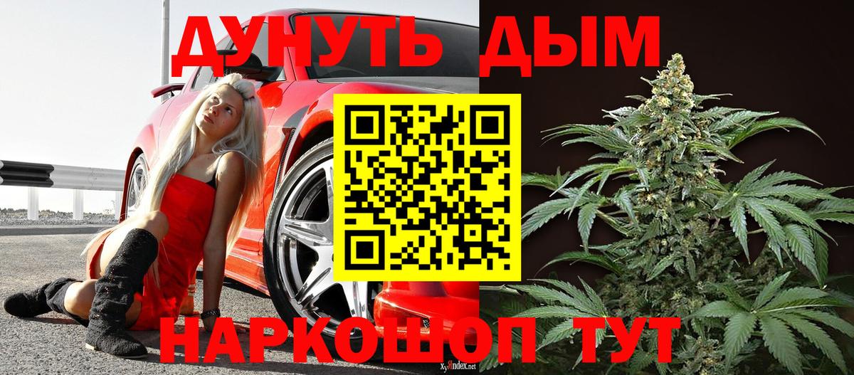 Марихуана LSD WEED  Бошки Шишки Amnesia  Конопля марихуана  Сочи  Вход с VPN 